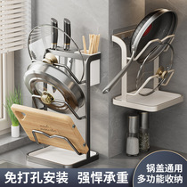 Pot lid rack wall-mounted punch-free kitchen storage rack multi-functional household cutting board storage rack multi-layer chopping board rack