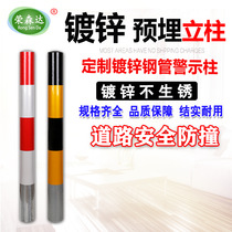 100CM galvanized anti-collision column 75CM fixed warning pile steel pipe column reflective column movable ground lock