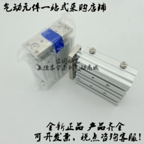 Brand new original three-axis cylinder MGPM12 MGPM16-10Z 20Z 25Z 30Z 40Z 50Z 75Z