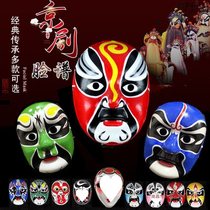 Rap Peking Opera mask full face for adults and children wearable Guochao kindergarten opera decorations Sichuan Opera face changing