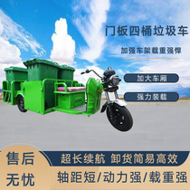 Chengde sanitation garbage bin collection truck large garbage truck four-barrel sanitation truck