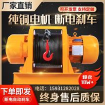 Winch 1 ton 2 3 5 ton 380v electric traction hoist heavy-duty marine crane construction lifting hoist