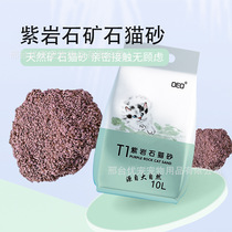 Purple rock cat litter ore cat litter broken small particle cat litter deodorizing low dust cat litter direct selling bentonite cat litter