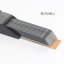 Japan imported OLFA blade BBL50K) 0 3MM extended small black blade wallpaper wallpaper black blade beauty