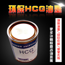 Screen printing spray panel ink plastic acrylic screen printing pad printing ink plexiglass high hiding ink