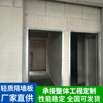 Guangzhou Ceramsite Partition Panel Engineering Lightweight Partition Panel EPS Waterproof Foam Sandwich Panel Exhibition Hall Composite Wall Panel