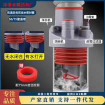 Kitchen sink three-way five-hole drain pipe pre-filter dishwasher water purifier anti-odor sealing plug