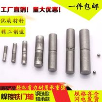 Welded door shaft iron door shaft iron hinge cylindrical door shaft concealed hinge detachable door shaft column door shaft hinge cylindrical door