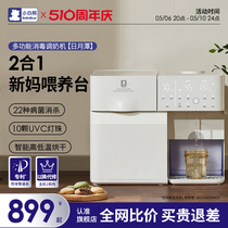 Little White Bear UV bottle disinfection cabinet baby milk foaming machine disinfection belt drying two-in-one thermostatic pot all-in-one machine