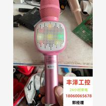 Karaoke microphone K8 requires inquiry before bidding.