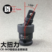 1 2 universal joint sleeve connector electric wrench pneumatic lithium battery small wind cannon big fly movable rotation to turn*