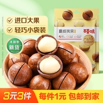 (Baicao Flavor-Macadamia Nuts 30g) Nut Cream Flavor Dried Fruit Foodie Internet Celebrity Snacks Specialty Dormitory Snacks