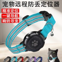 Pet locator cat and dog GPS anti-lost device anti-lost tracking and booking artifact halter neck collar j