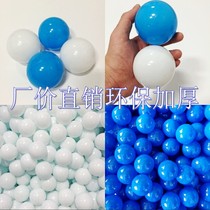 Ocean ball manufacturer direct sales environmentally friendly thickened single color childrens toy playground color ball non-toxic
