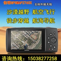 Garmin GPSMAP276cx desert off-road outdoor crossing navigation flight navigator GPS locator