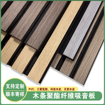 Wood strips polyester fiber sound-absorbing panels environmentally friendly grille wall panels ktv conference room decoration materials factory