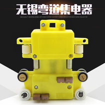 Wuxi high and low leg type sliding conductor special four-pole curved current collector slider with bearing wheel