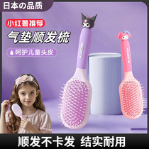 Japanese comb for children and girls does not hurt hair kindergarten air cushion comb massages head cute long hair fluffy anti-knotting