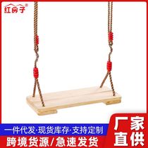 When I was a kid Amazon adult indoor outdoor swing pine wood two-board childrens swing community entertainment equipment