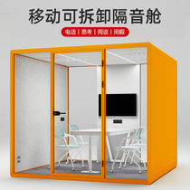 Soundproof room mute cabin noise reduction reception and negotiation room piano room drum room singing room live broadcast room movable