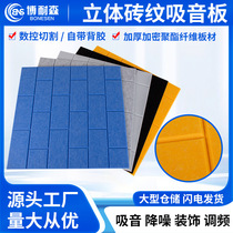Polyester fiber sound-absorbing panel KTV room piano room indoor wall sound-absorbing cotton self-adhesive sound insulation cotton