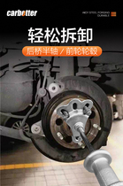 Hub bearing removal tool universal puller rear wheel puller rear axle half shaft removal