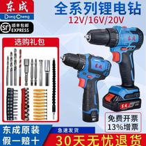 Dongcheng rechargeable drill 16V lithium-ion pistol drill electric screwdriver household electric drill multi-function screwdriver Dongcheng
