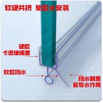 Bathroom door water retaining strip shower room glass door water retaining strip shower room door waterproof door bottom floor style