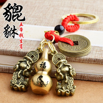 Red rope zodiac brass hollow gourd pendant alloy five emperors money trinket double pixiu keychain manufacturer