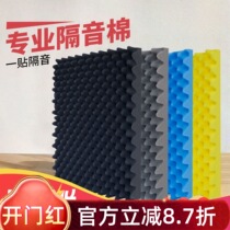 Soundproof cotton wall sound-absorbing cotton super sound-absorbing self-adhesive wall stickers anti-noise soundproofing board home bedroom sponge egg cotton