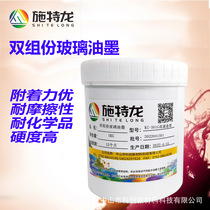 Home supply glass ink metal ink low temperature two-component curing agent screen printing spray paint surface