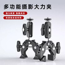 Umachuang multifunctional cold shoe vigorous pea clip camera C-type crab claw fixed clip photography expansion bracket