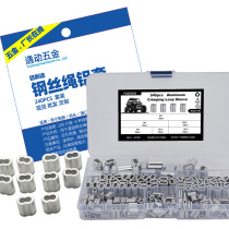 240 pcs boxed standard ferrules 8-figure double-hole wire rope chucks round-hole galvanized aluminum buckles and aluminum clips shipped in one piece