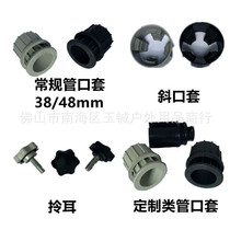 Sun umbrella base hole ring umbrella stand replacement parts plum screw tube mouth cover umbrella base plastic accessories umbrella hole plug