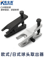Car ball head extractor puller disassembly European-style Japanese-style hem arm ball head puller auto repair and maintenance tools
