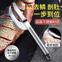 German stainless steel fish scale scraping artifact fish killing special open back knife to remove fish scales brush to kill fish and plan fish belly for home use