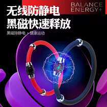 Miling Static Eliminator Body Organ Release Wireless Static Bracelet Anti-static Bracelet Artifact Female Fang Sheng