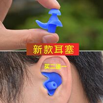 Waterproof silicone ear plugs for adults to prevent water from entering the ears while bathing childrens hair washing to prevent water from entering the ears during bathing and swimming for adults