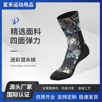 Hair diving socks 5mm Korean CR non-slip wear-resistant snorkeling socks swimming socks warm thickened long beach beach