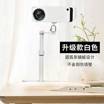 Nameco projector bracket hidden home bedside sofa Jimi Z6X nut cloud platform punch-free storage rack