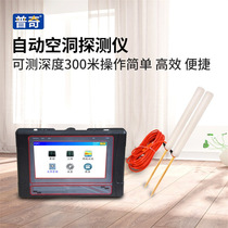 Chengde groundwater tester well drilling water finder multifunctional water finder