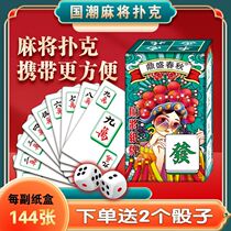 Mahjong playing cards 136 travel portable silent 108 sparrow playing cards 144 large waterproof plastic