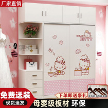 JK simple modern sliding door wardrobe childrens princess cabinet economical sliding door wardrobe storage balcony girls clothes