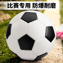 Football No. 3 Football No. 4 Primary and Secondary School Students No. 5 Childrens Machine Sewing PVC No. 4 Training Competition No. 3 No. 5