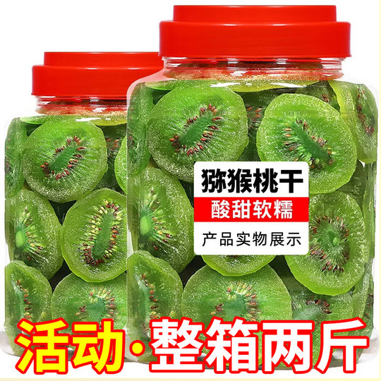 Dried kiwi fruit 500g sugar-free and additive-free pureed dried kiwi fruit official flagship store kiwi preserved fruit snacks