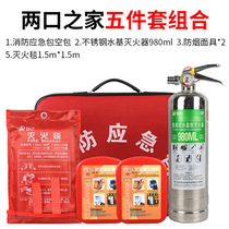 Fire emergency kit combination respirator smoke mask fire escape emergency rescue set