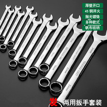 Open-ended plum blossom wrench set auto repair tools 14-piece dual-purpose wrench set 8-24MM