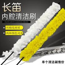 Flute cavity cleaning brush flute hair brush flute cotton cleaning brush cotton thread washable cleaning stick