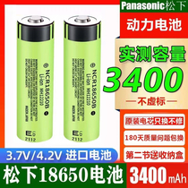 Flashlight v fan rechargeable 3 7 power lithium battery strong light headlight small battery 186503400mAh