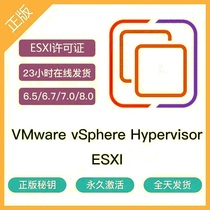 VMware vSphere HyperVisor ESXI virtual machine image license activation code serial number